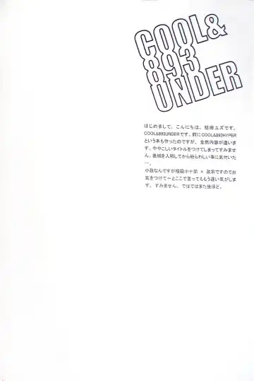 [Ria] COOL&893 UNDER Fhentai - Page 2