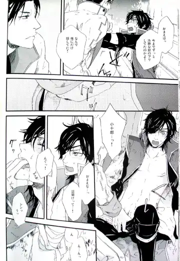 [Ria] COOL&893 UNDER Fhentai - Page 20