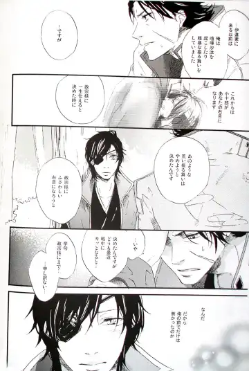 [Ria] COOL&893 UNDER Fhentai - Page 26