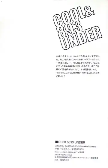 [Ria] COOL&893 UNDER Fhentai - Page 28