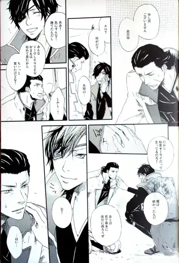 [Ria] COOL&893 UNDER Fhentai - Page 7