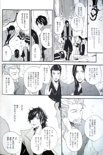 [Ria] COOL&893 UNDER Fhentai - Page 8