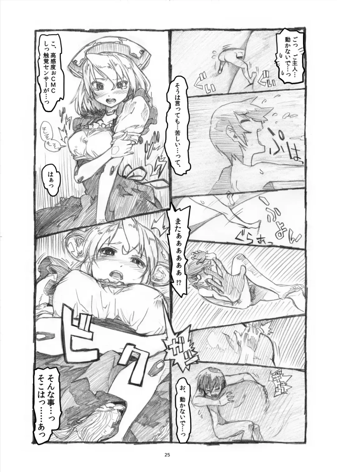 [Terada Ochiko] オテコレ日本語版 Fhentai - Page 24