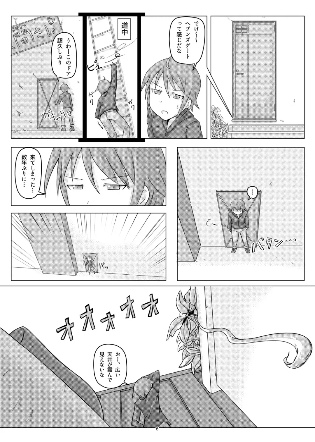 [Terada Ochiko] オテコレ日本語版 Fhentai - Page 5