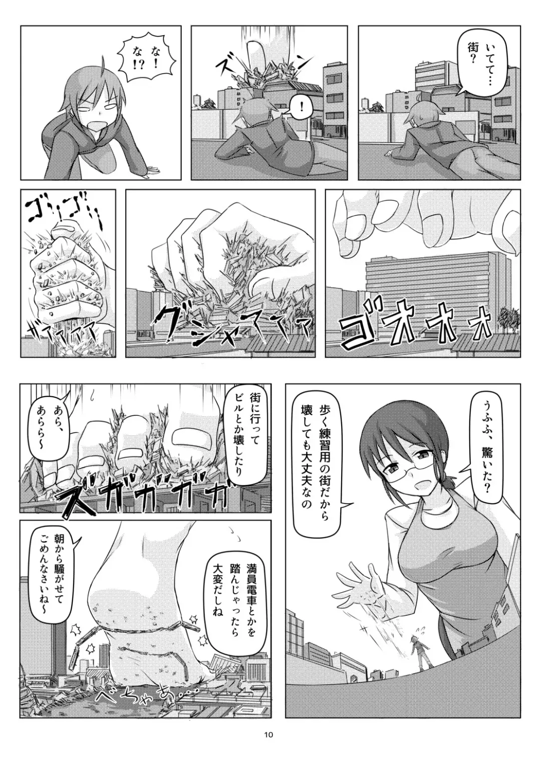 [Terada Ochiko] オテコレ日本語版 Fhentai - Page 9