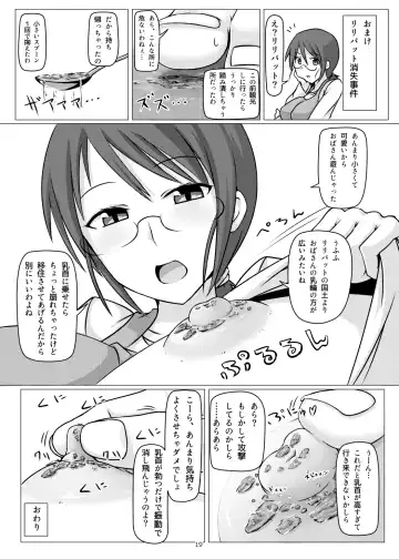 [Terada Ochiko] オテコレ日本語版 Fhentai - Page 18