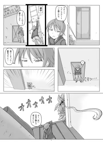 [Terada Ochiko] オテコレ日本語版 Fhentai - Page 5