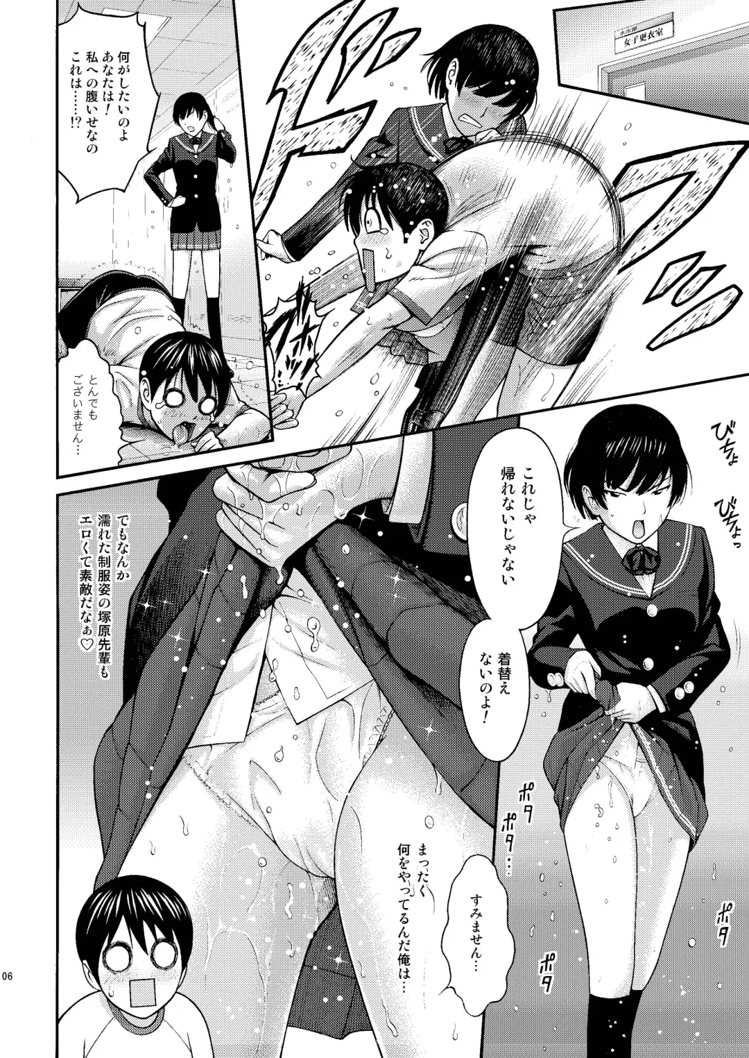 [Itou Hiromine] Tsukahara SS＋plus Fhentai - Page 5