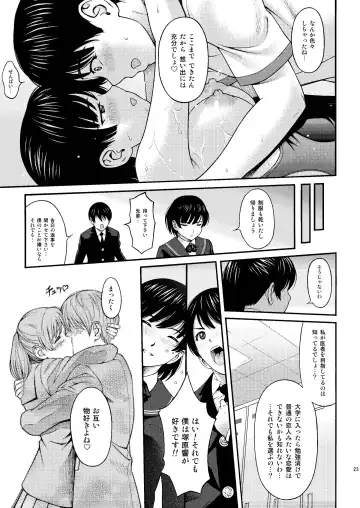[Itou Hiromine] Tsukahara SS＋plus Fhentai - Page 22
