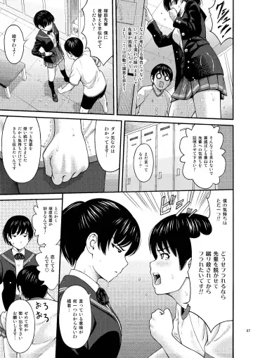 [Itou Hiromine] Tsukahara SS＋plus Fhentai - Page 6