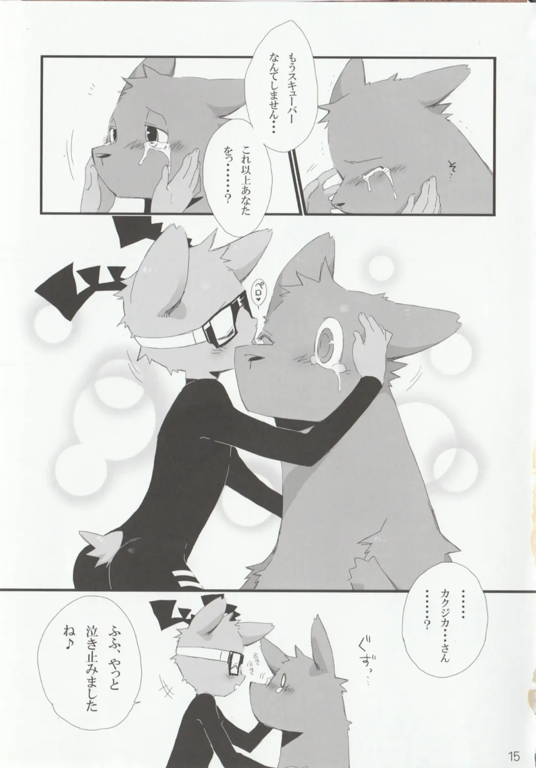 [Kensan] NOTTE KAKUJIKA Umi Fhentai - Page 14