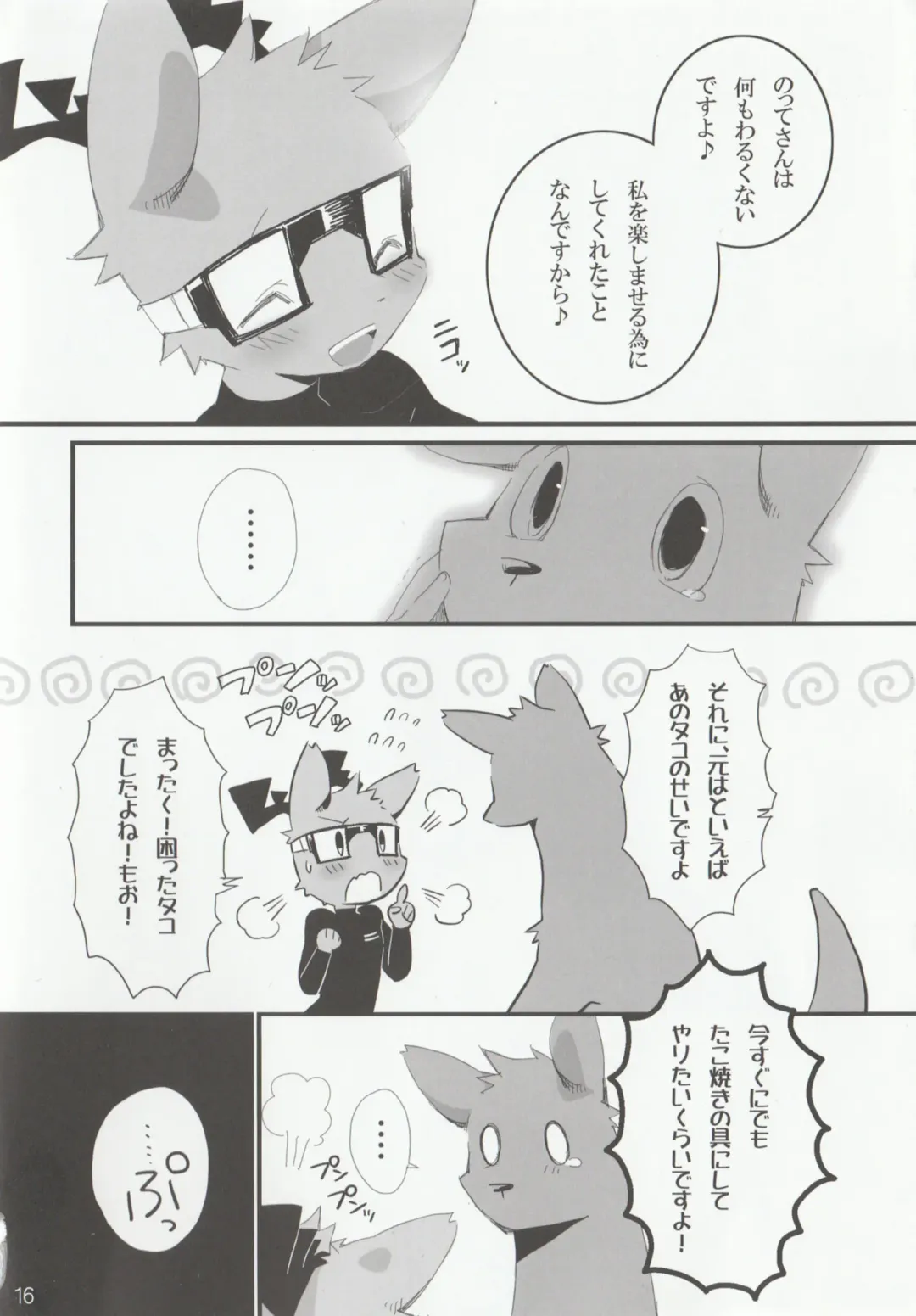 [Kensan] NOTTE KAKUJIKA Umi Fhentai - Page 15