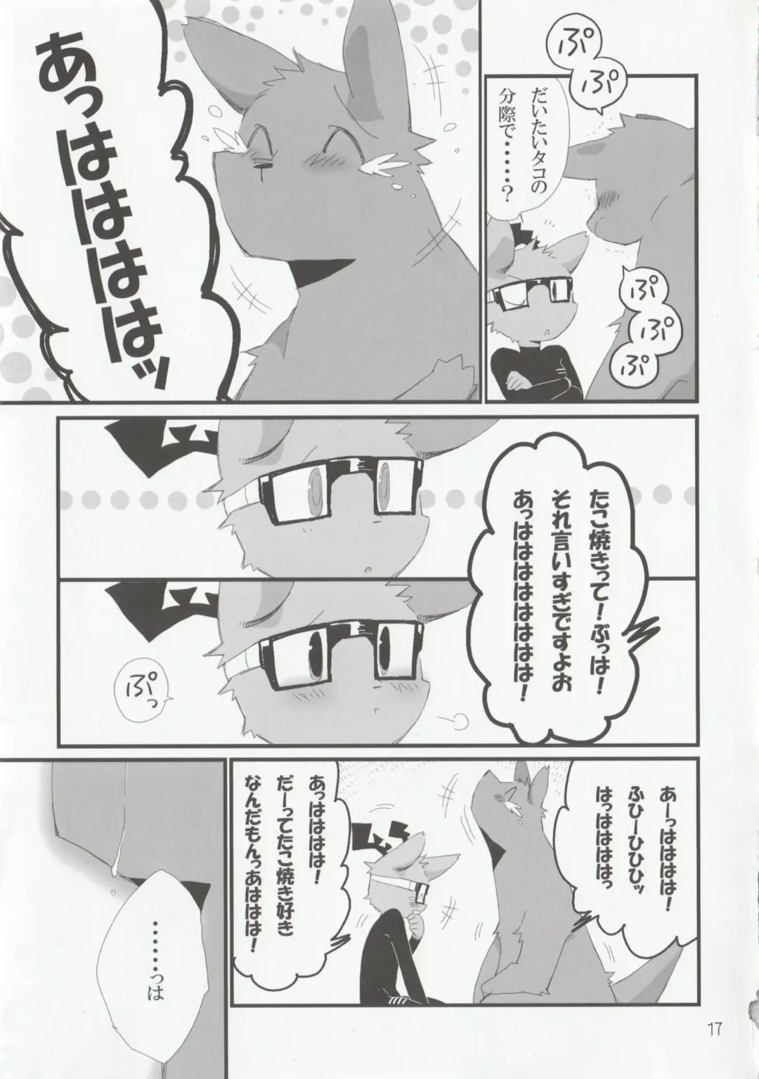 [Kensan] NOTTE KAKUJIKA Umi Fhentai - Page 16