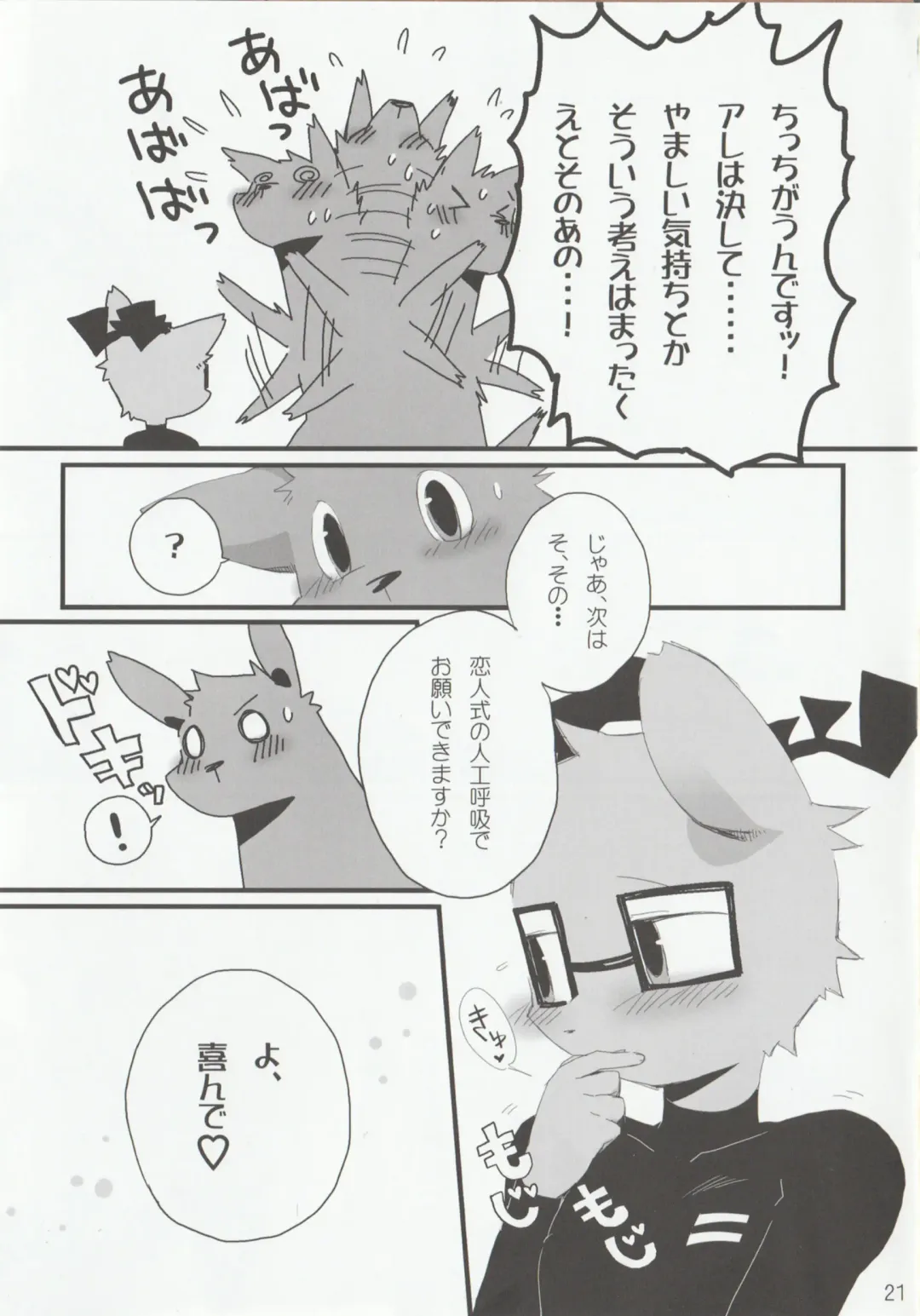 [Kensan] NOTTE KAKUJIKA Umi Fhentai - Page 20