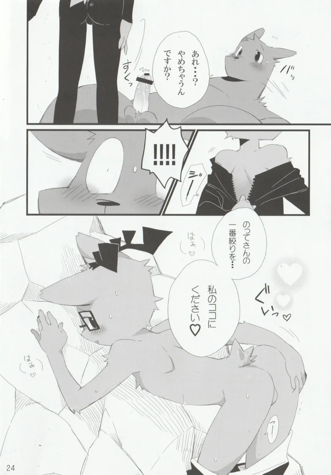 [Kensan] NOTTE KAKUJIKA Umi Fhentai - Page 23