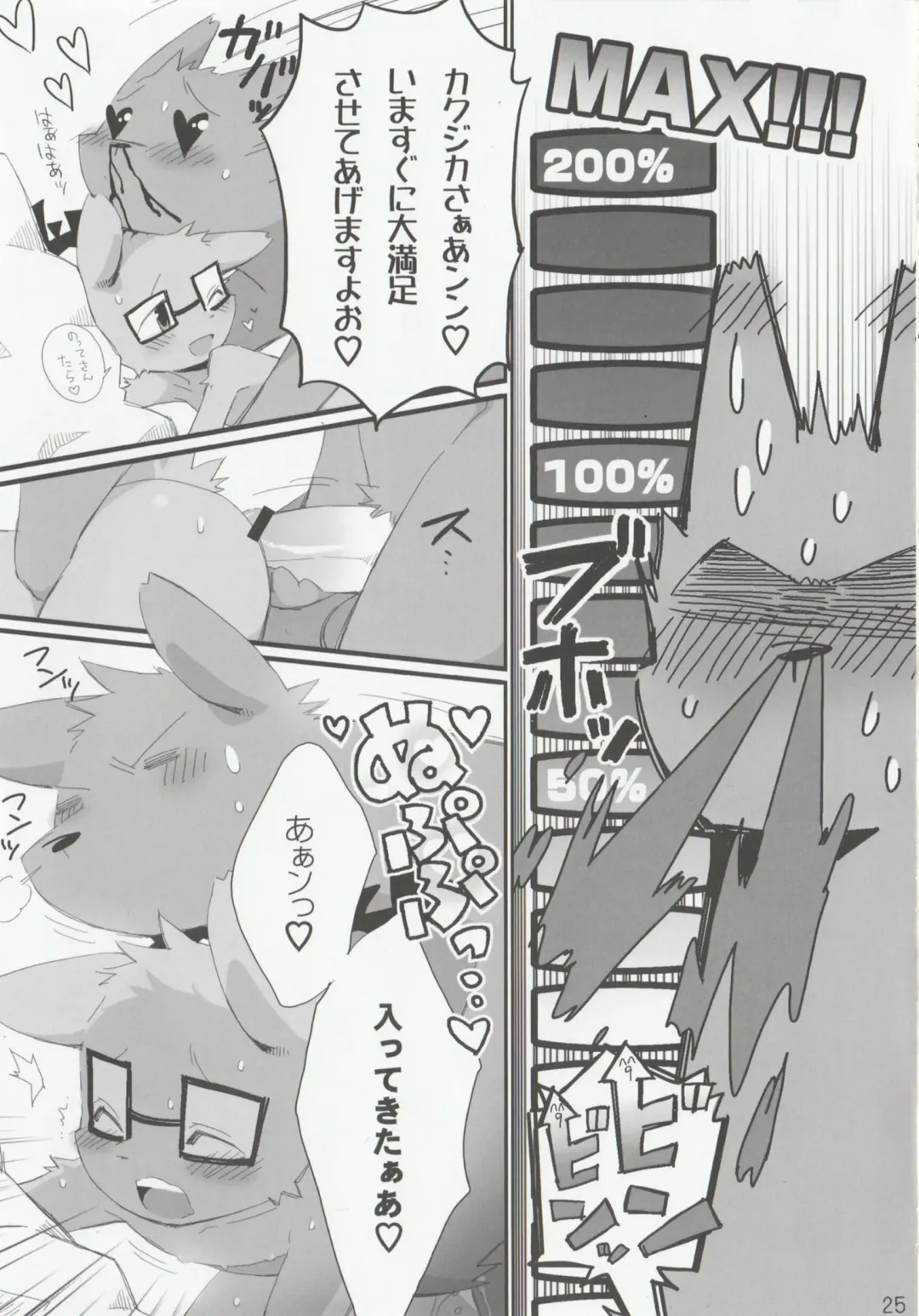 [Kensan] NOTTE KAKUJIKA Umi Fhentai - Page 24