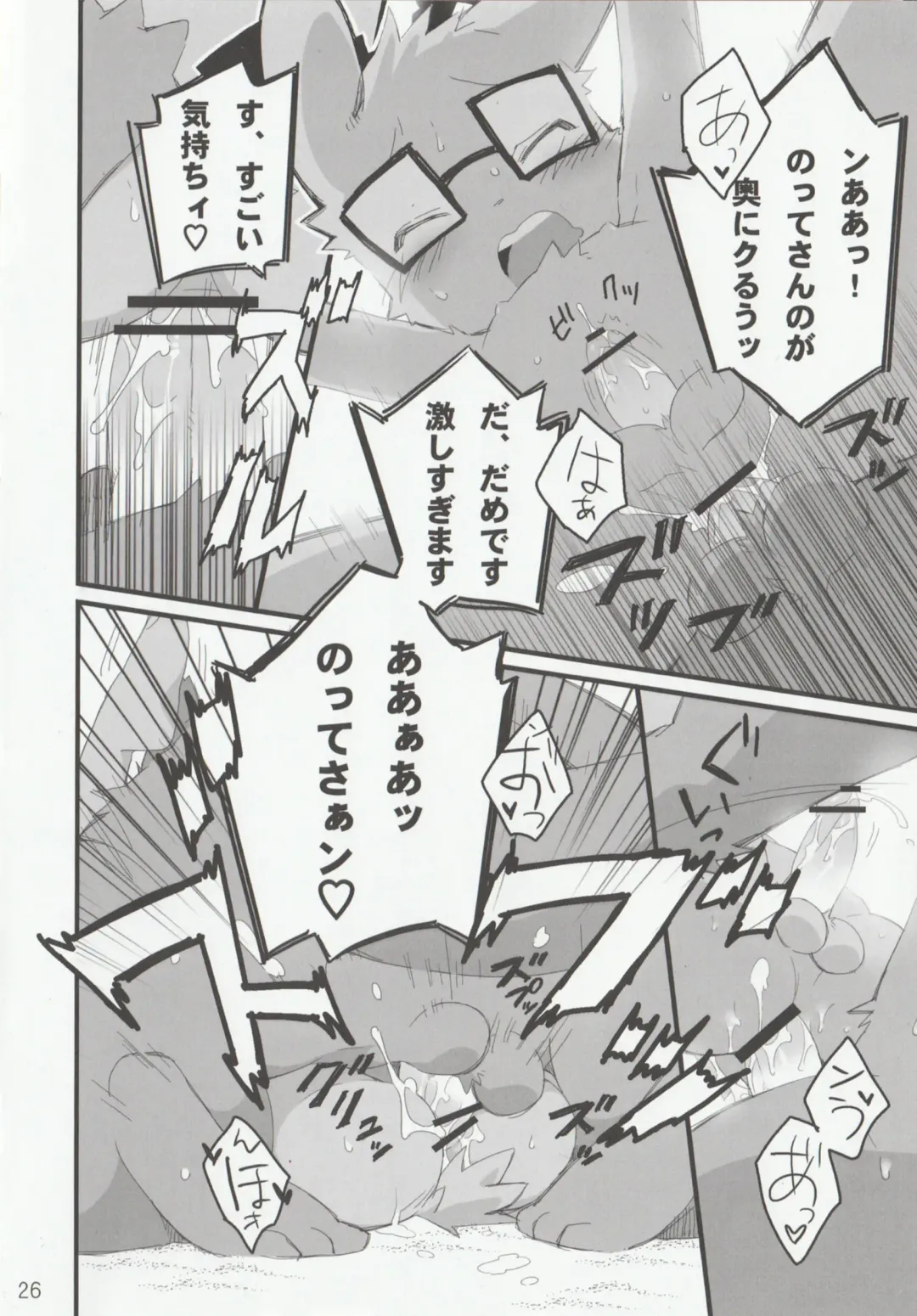 [Kensan] NOTTE KAKUJIKA Umi Fhentai - Page 25