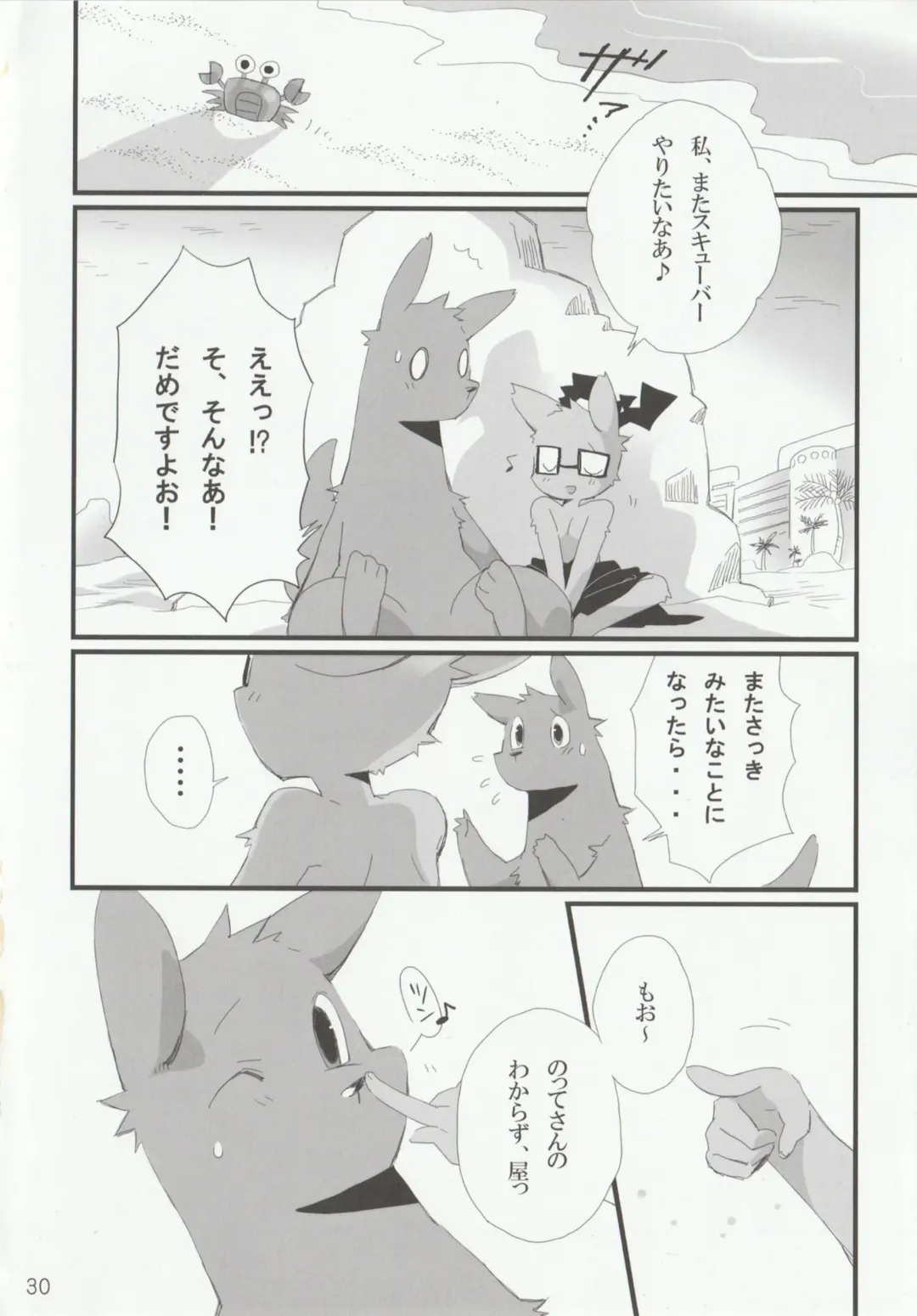 [Kensan] NOTTE KAKUJIKA Umi Fhentai - Page 29