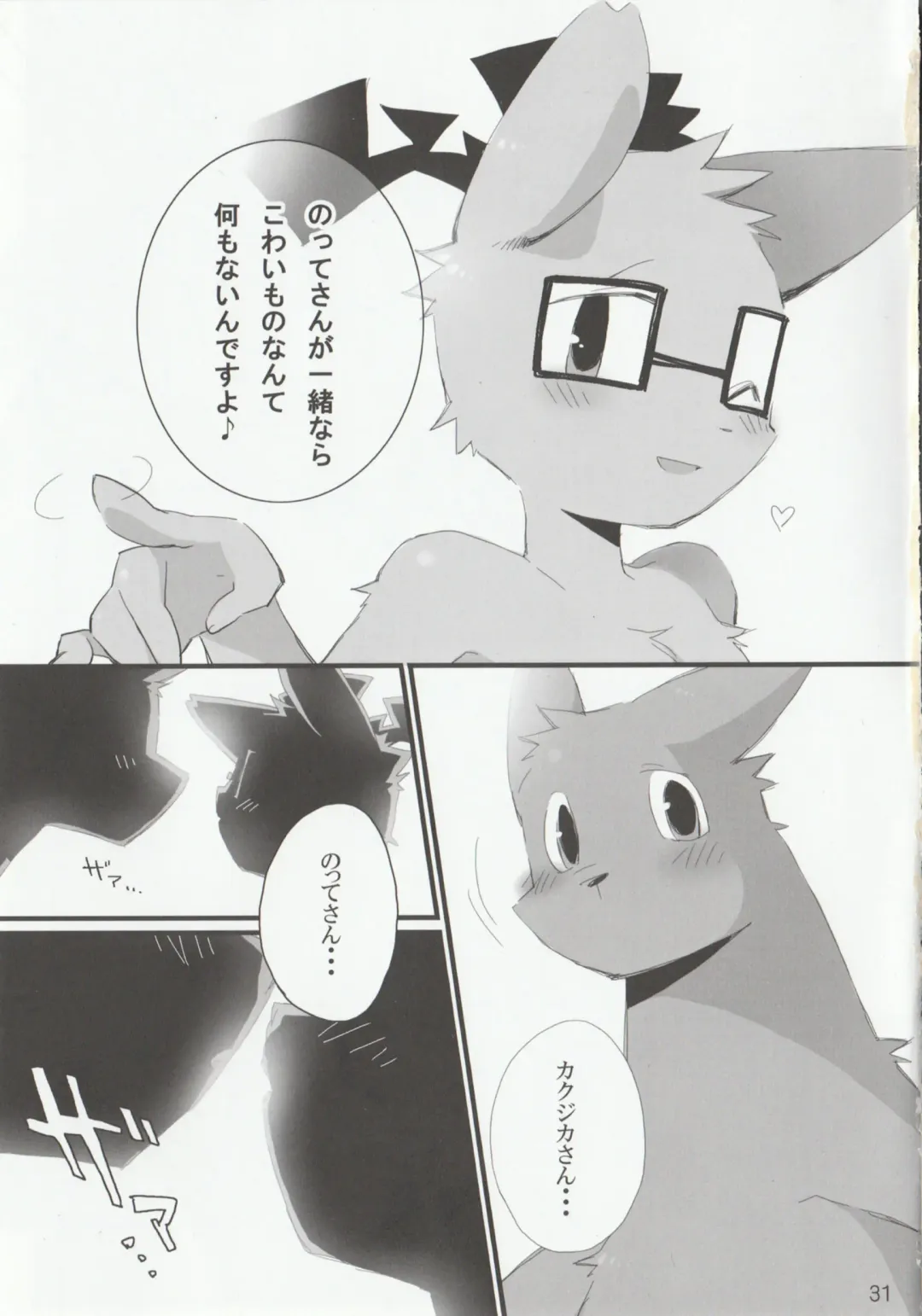 [Kensan] NOTTE KAKUJIKA Umi Fhentai - Page 30