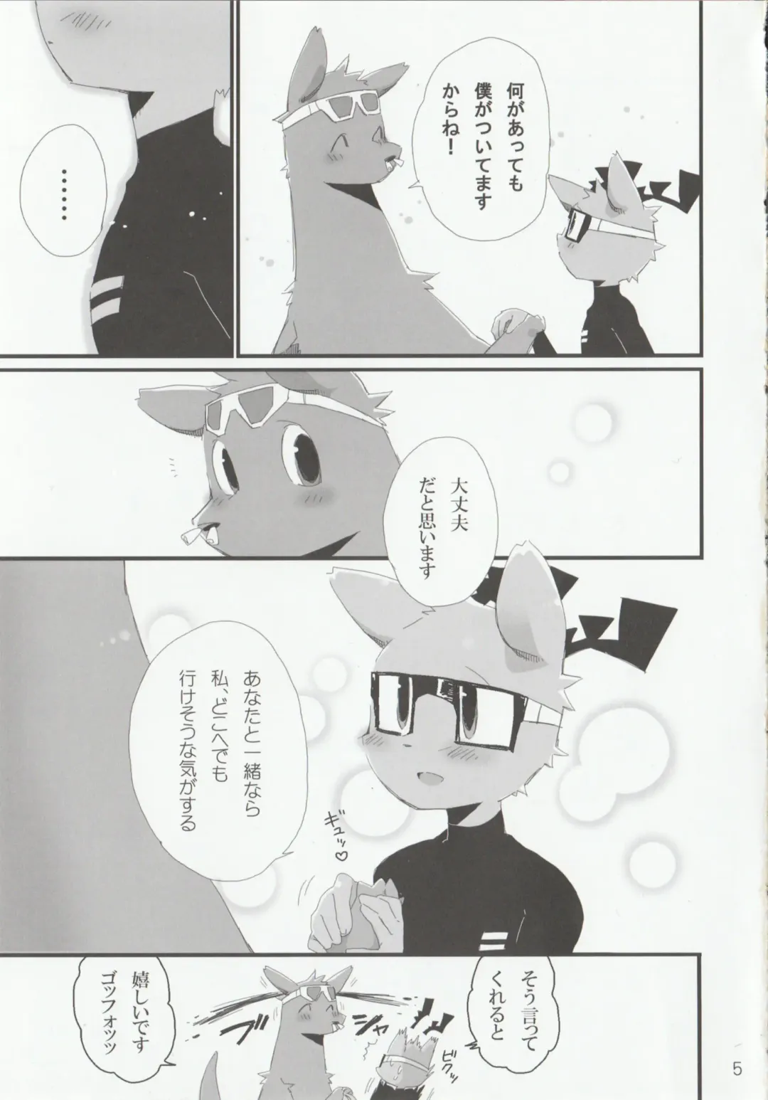 [Kensan] NOTTE KAKUJIKA Umi Fhentai - Page 4