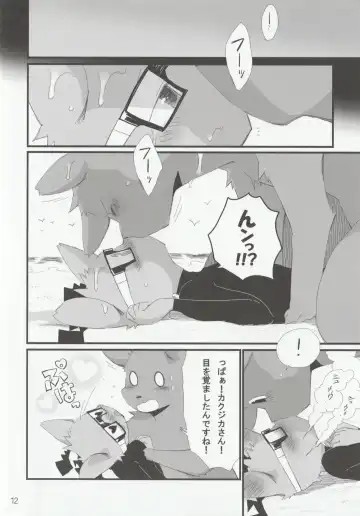 [Kensan] NOTTE KAKUJIKA Umi Fhentai - Page 11