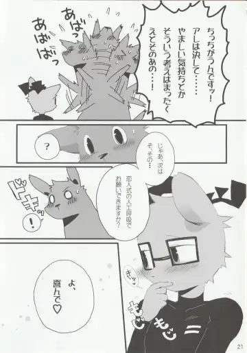 [Kensan] NOTTE KAKUJIKA Umi Fhentai - Page 20