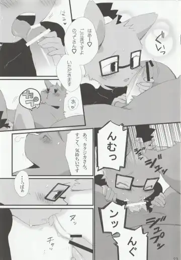 [Kensan] NOTTE KAKUJIKA Umi Fhentai - Page 22