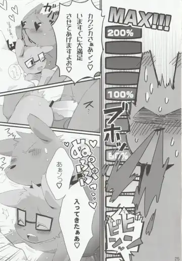 [Kensan] NOTTE KAKUJIKA Umi Fhentai - Page 24