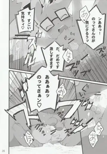 [Kensan] NOTTE KAKUJIKA Umi Fhentai - Page 25