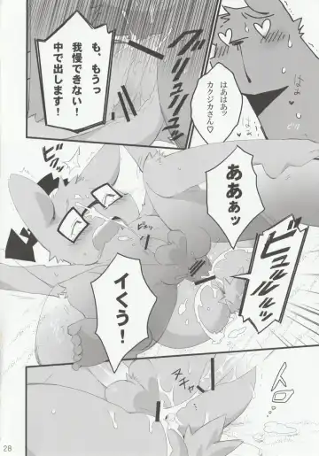 [Kensan] NOTTE KAKUJIKA Umi Fhentai - Page 27