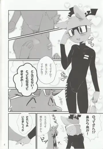 [Kensan] NOTTE KAKUJIKA Umi Fhentai - Page 3