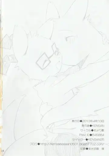 [Kensan] NOTTE KAKUJIKA Umi Fhentai - Page 33