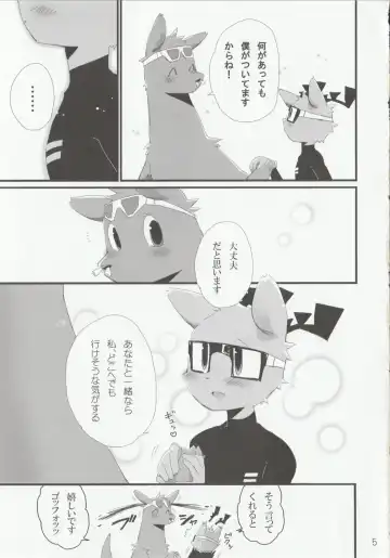 [Kensan] NOTTE KAKUJIKA Umi Fhentai - Page 4