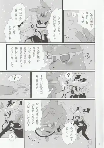 [Kensan] NOTTE KAKUJIKA Umi Fhentai - Page 8