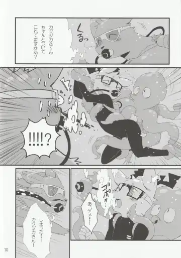 [Kensan] NOTTE KAKUJIKA Umi Fhentai - Page 9