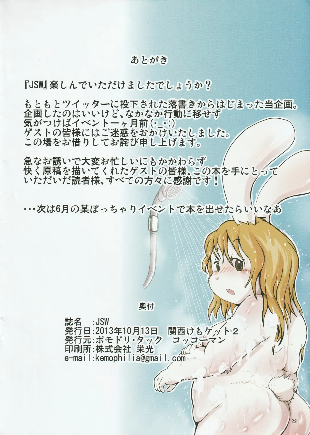 Japanese Sports Wear Fhentai - Page 21