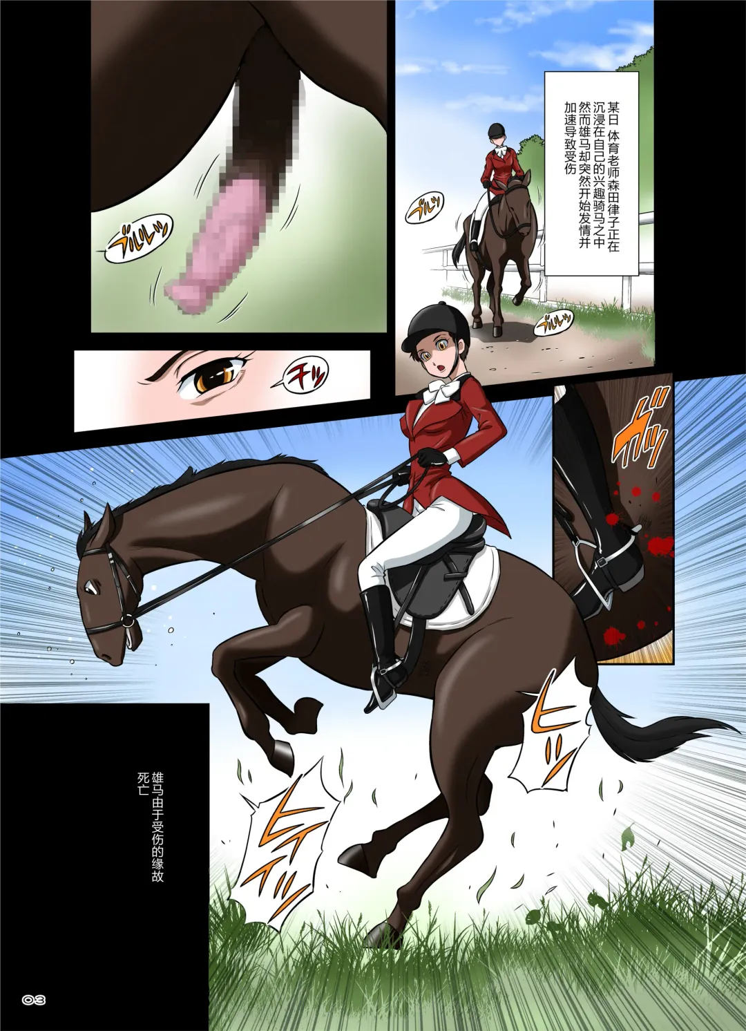 [Dozamura] 3-nen B-gumi Umanami Sensei ~Futanari Taiiku Kyoushi. Morita Ritsuko~ Fhentai - Page 3