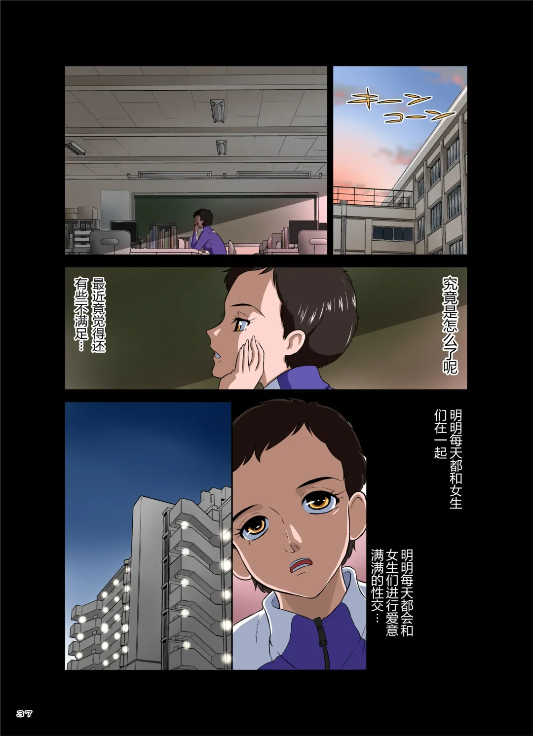 [Dozamura] 3-nen B-gumi Umanami Sensei ~Futanari Taiiku Kyoushi. Morita Ritsuko~ Fhentai - Page 37