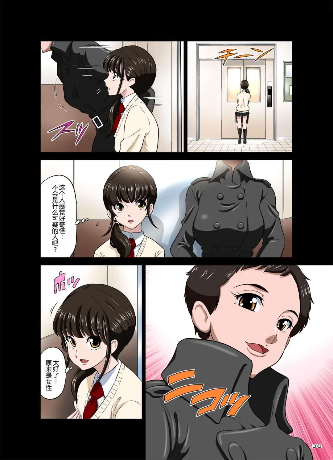 [Dozamura] 3-nen B-gumi Umanami Sensei ~Futanari Taiiku Kyoushi. Morita Ritsuko~ Fhentai - Page 38