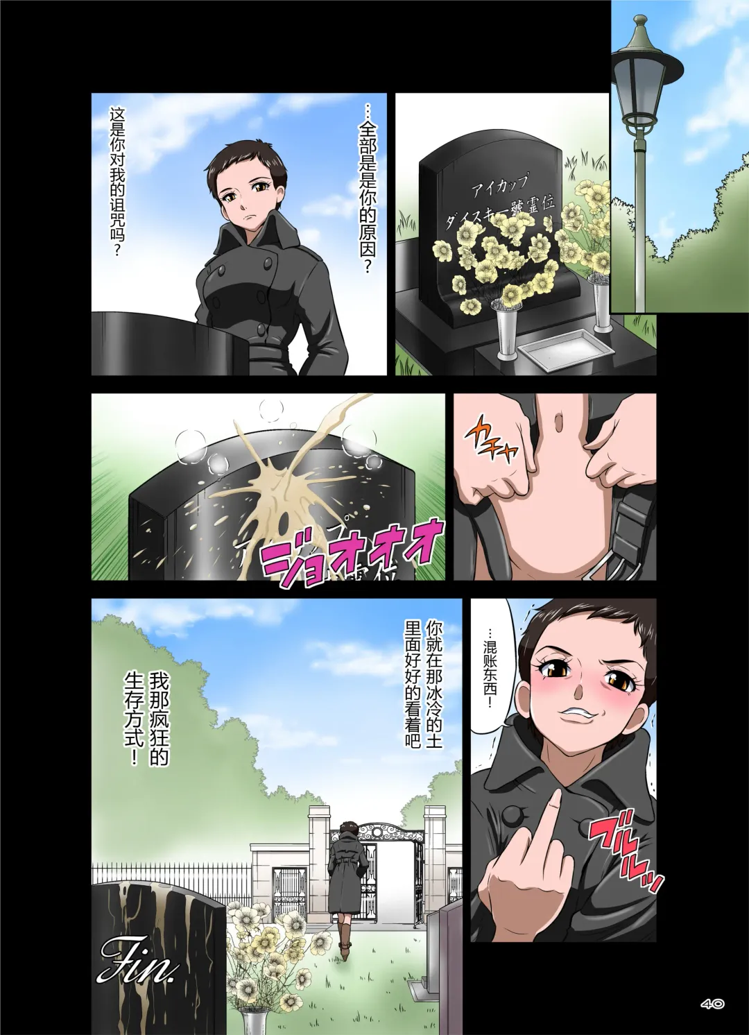 [Dozamura] 3-nen B-gumi Umanami Sensei ~Futanari Taiiku Kyoushi. Morita Ritsuko~ Fhentai - Page 40