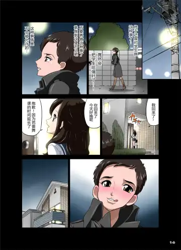 [Dozamura] 3-nen B-gumi Umanami Sensei ~Futanari Taiiku Kyoushi. Morita Ritsuko~ Fhentai - Page 14