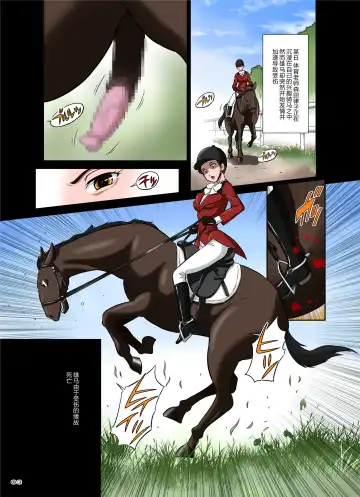 [Dozamura] 3-nen B-gumi Umanami Sensei ~Futanari Taiiku Kyoushi. Morita Ritsuko~ Fhentai - Page 3