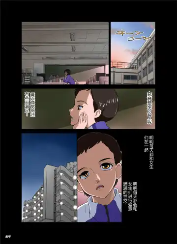 [Dozamura] 3-nen B-gumi Umanami Sensei ~Futanari Taiiku Kyoushi. Morita Ritsuko~ Fhentai - Page 37