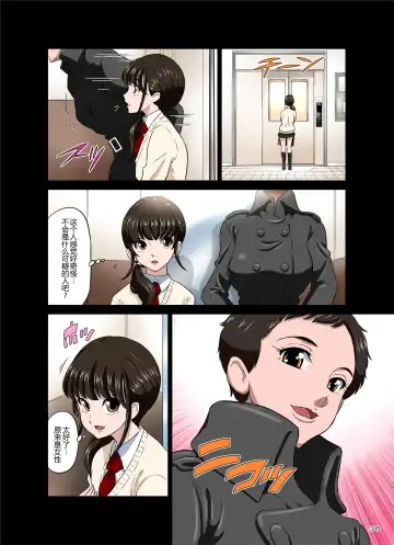 [Dozamura] 3-nen B-gumi Umanami Sensei ~Futanari Taiiku Kyoushi. Morita Ritsuko~ Fhentai - Page 38