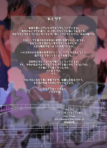 [Dozamura] 3-nen B-gumi Umanami Sensei ~Futanari Taiiku Kyoushi. Morita Ritsuko~ Fhentai - Page 41