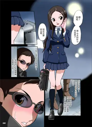 [Dozamura] 3-nen B-gumi Umanami Sensei ~Futanari Taiiku Kyoushi. Morita Ritsuko~ Fhentai - Page 9