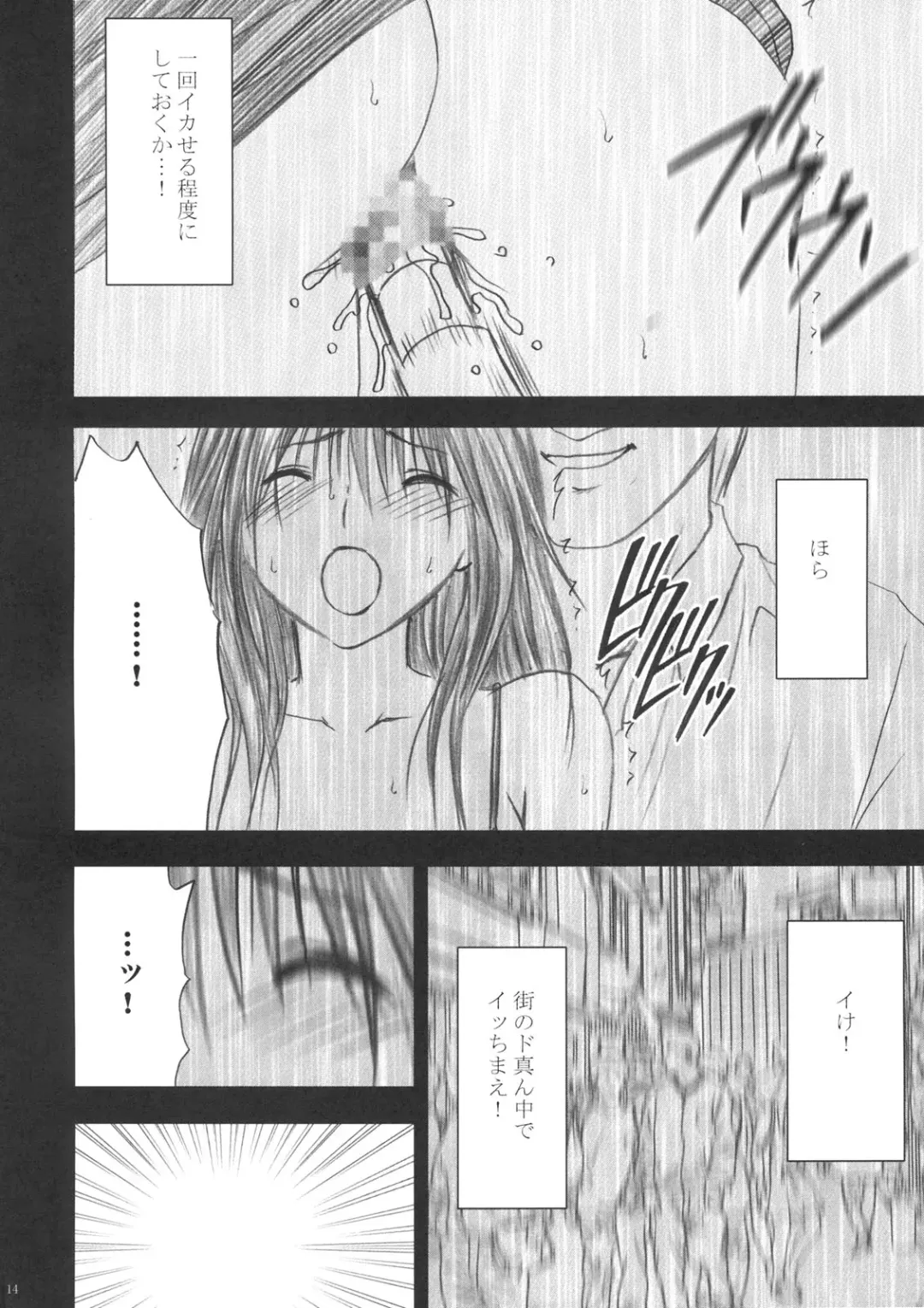[Crimson] Yamamoto Misaki Kanzen Gentei Kaijo Fhentai - Page 13