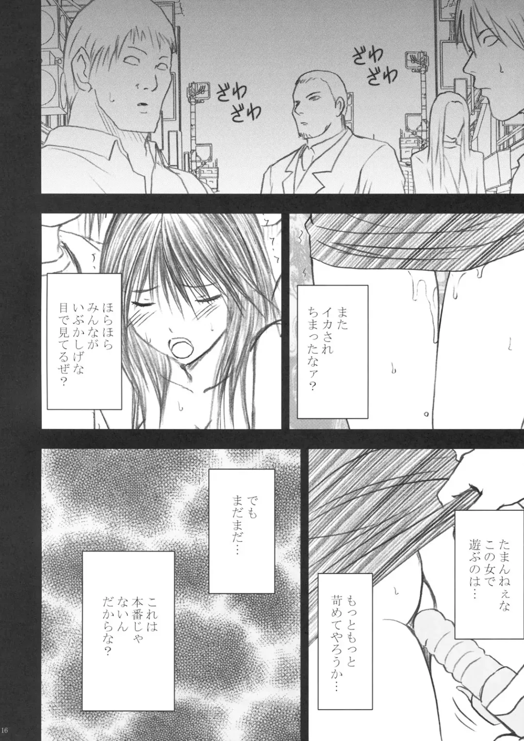 [Crimson] Yamamoto Misaki Kanzen Gentei Kaijo Fhentai - Page 15