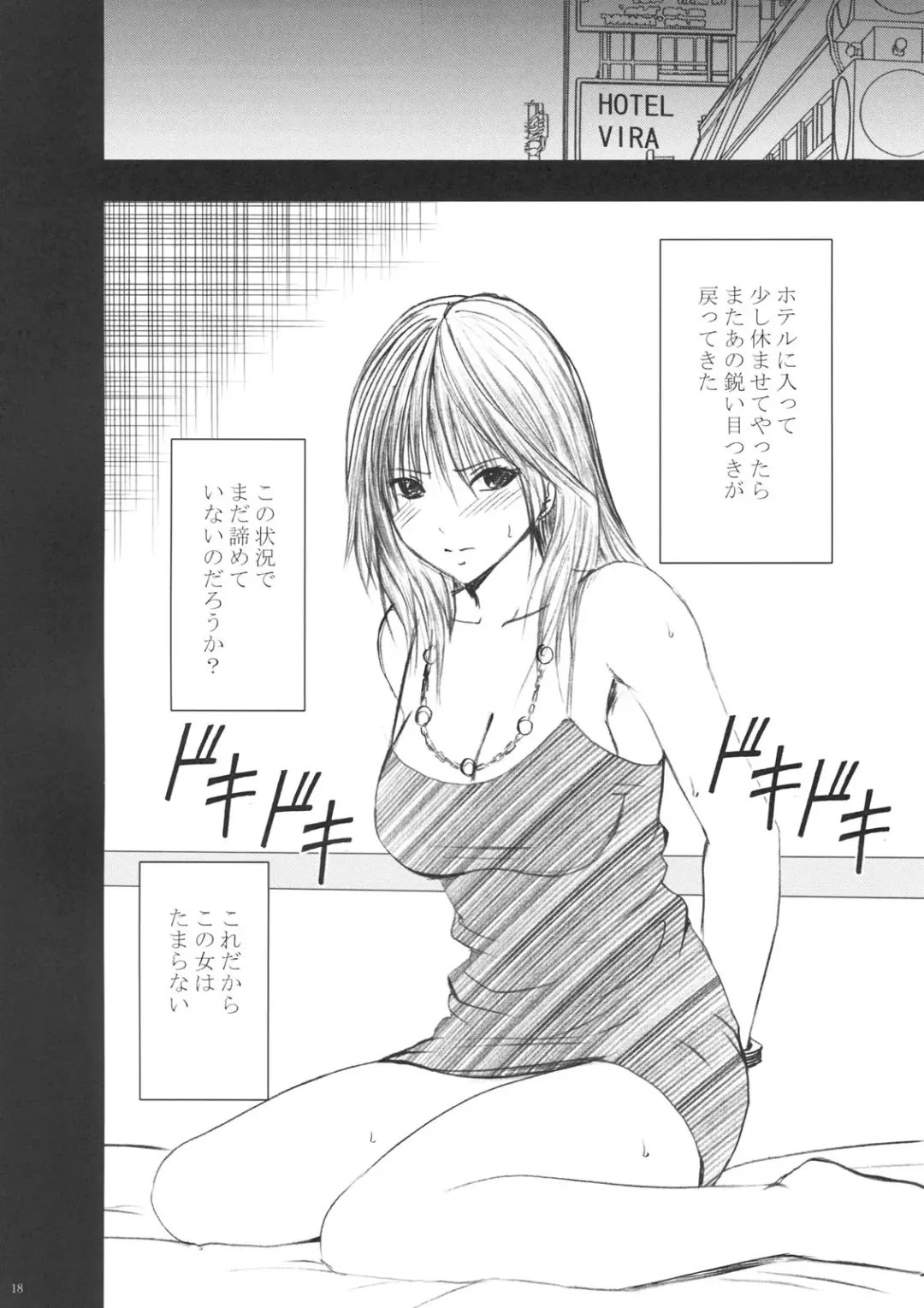 [Crimson] Yamamoto Misaki Kanzen Gentei Kaijo Fhentai - Page 17