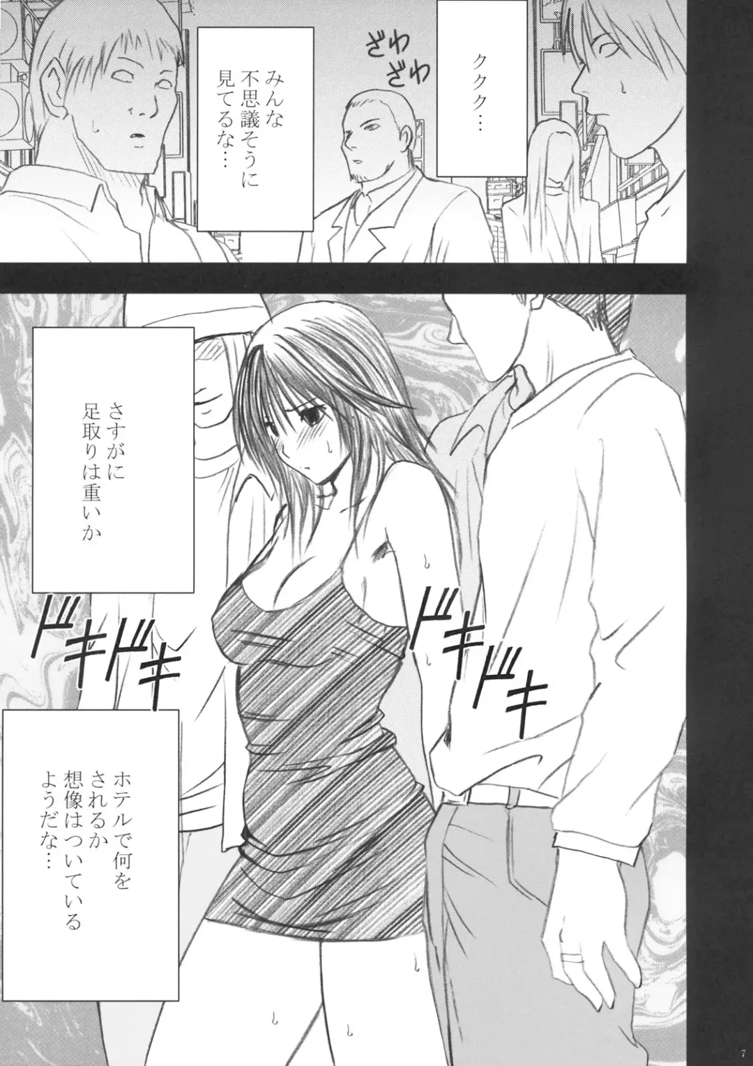 [Crimson] Yamamoto Misaki Kanzen Gentei Kaijo Fhentai - Page 6